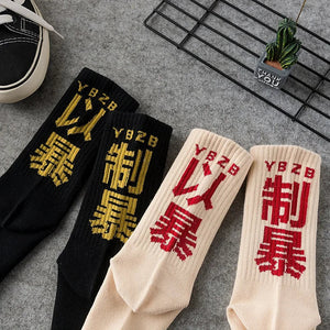 Chinese Graphic Crew Socks